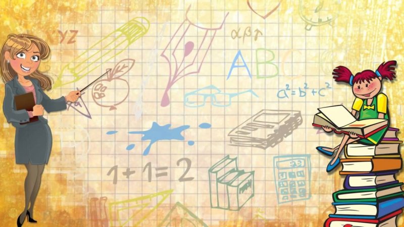 Фоновый рисунок школа