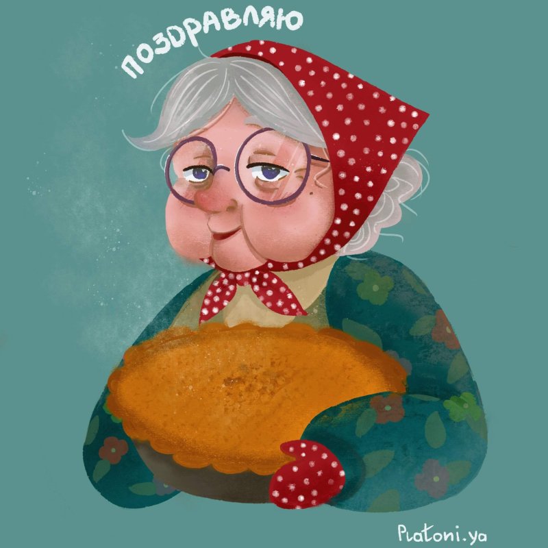 Открытка для бабушки