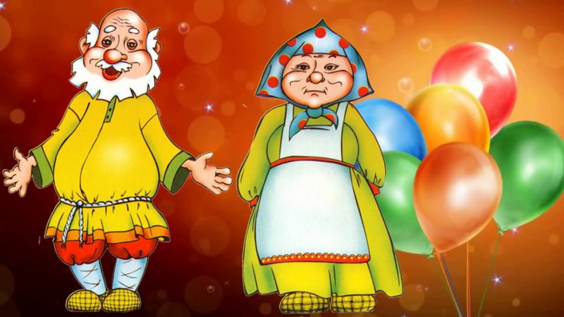 Изображение бабушки и дедушки