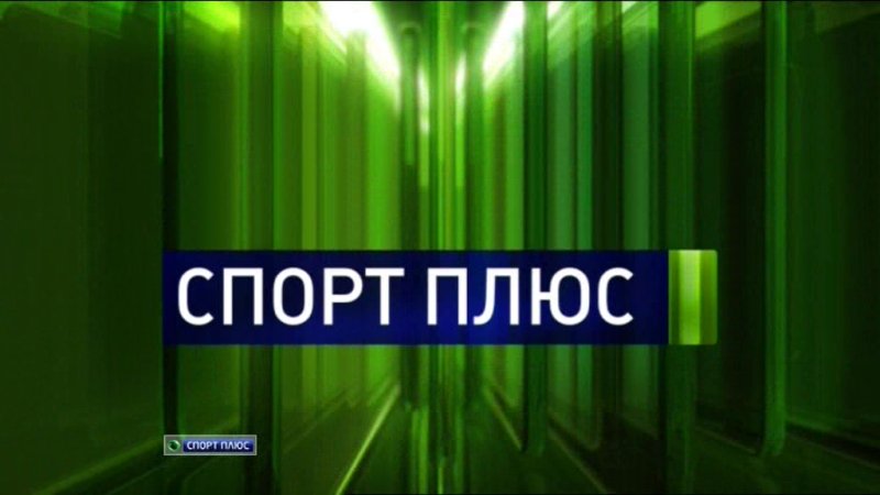 Плюсы спорта