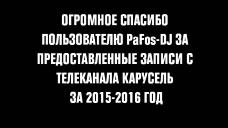 Карусель анонсы заставки Спонсоры