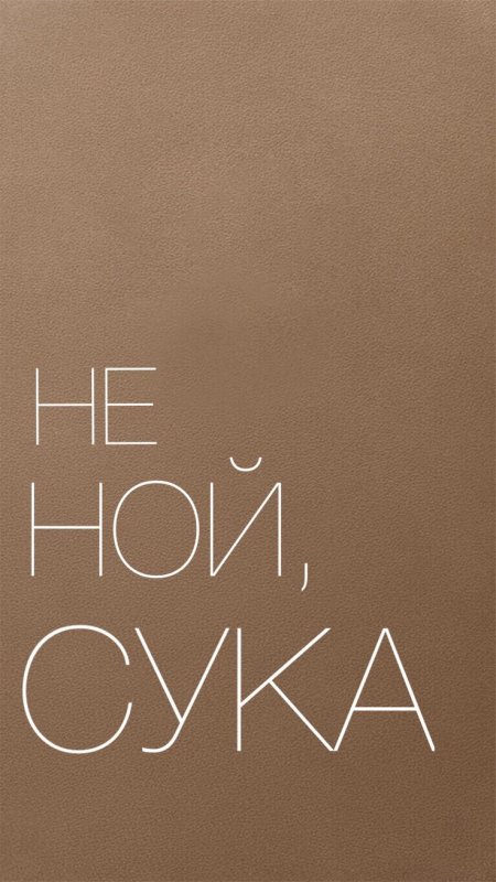 Обои мотивация