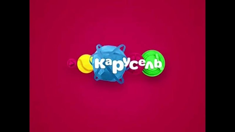 Телеканал Карусель 2015