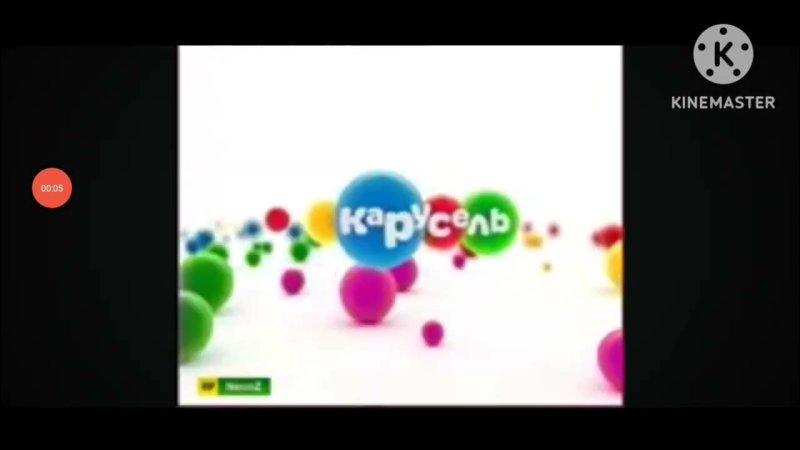 Карусель (Телеканал)