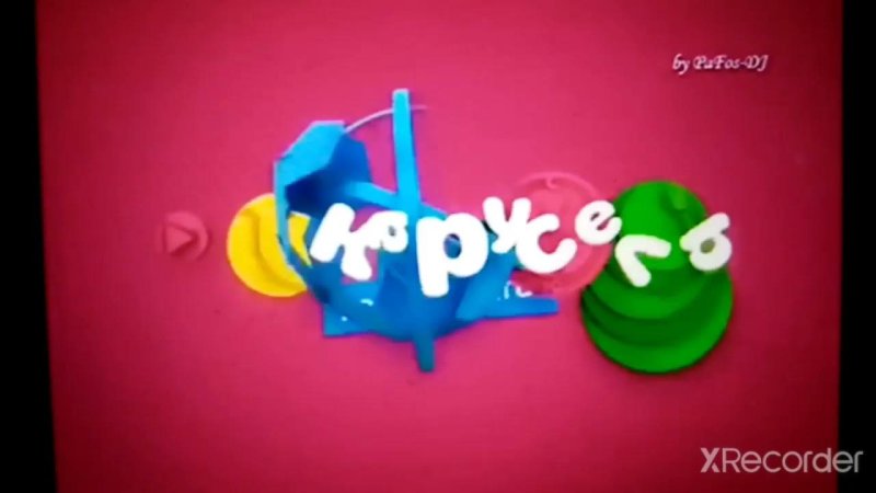 Карусель анонсы наоборот 2015