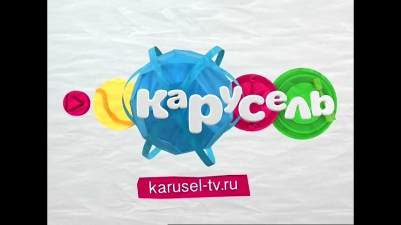 Карусель анонсы 2014