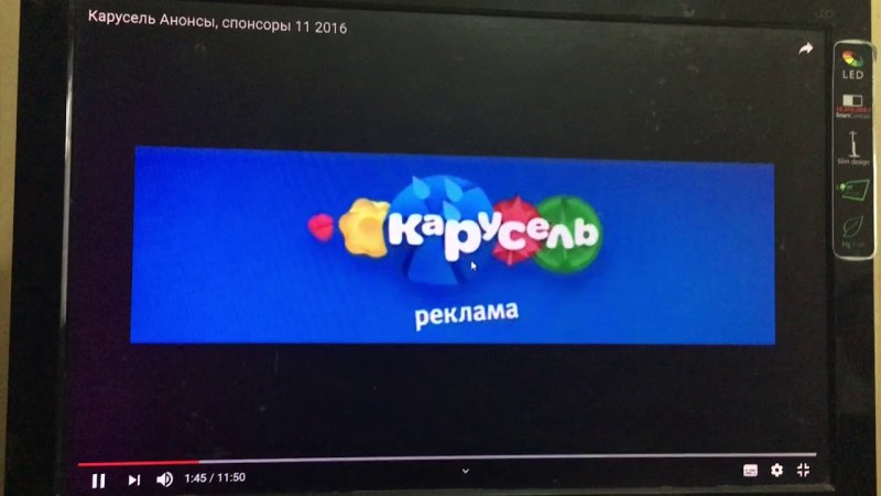 Анонс и реклама Карусель