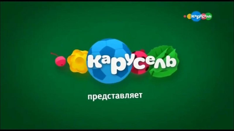 Карусель анонс зеленый