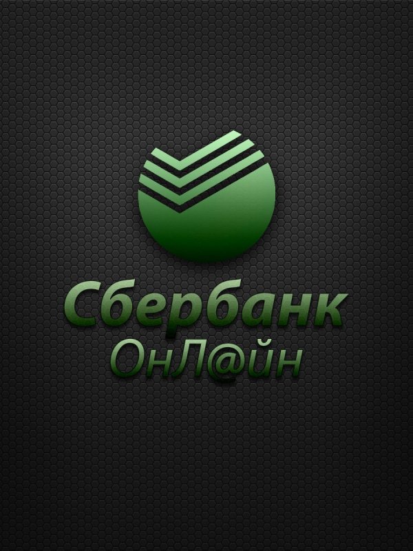 Сбербанк логотип