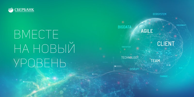 Сбербанк фон для презентации