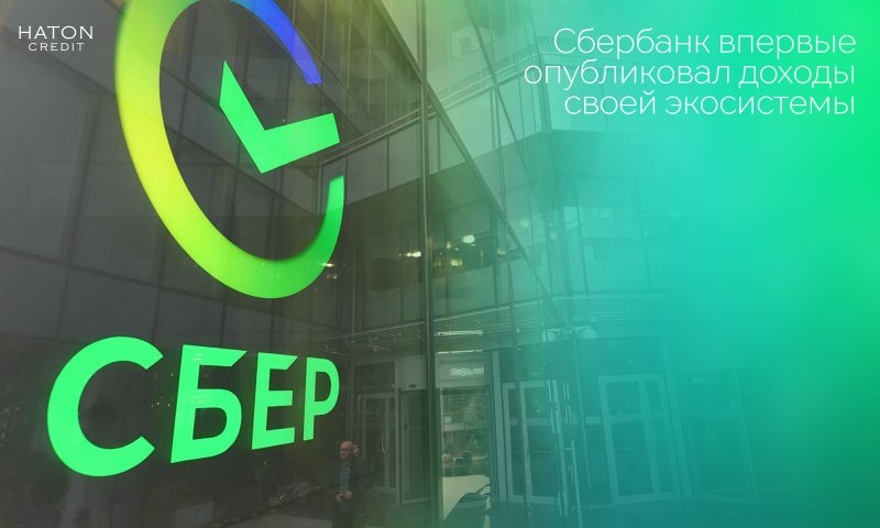 Сбербанк презентация