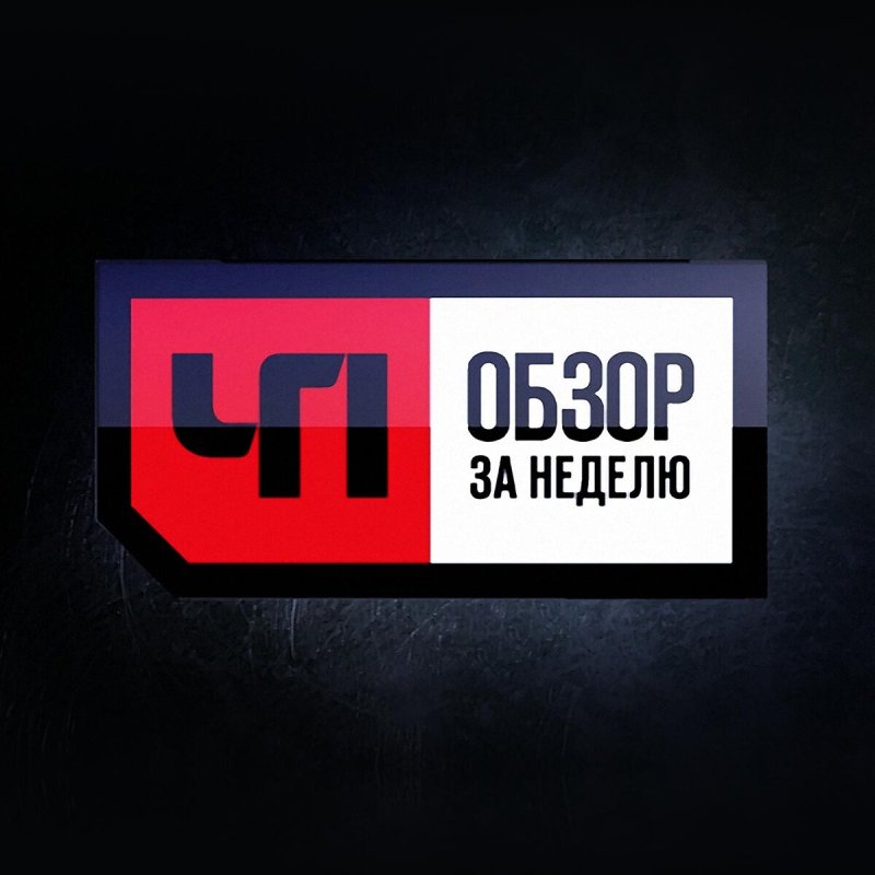 ЧП НТВ логотип