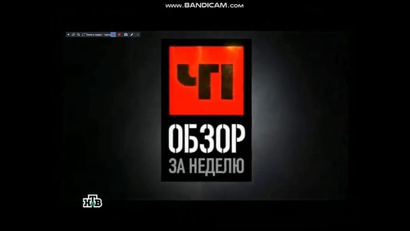 ЧП НТВ логотип