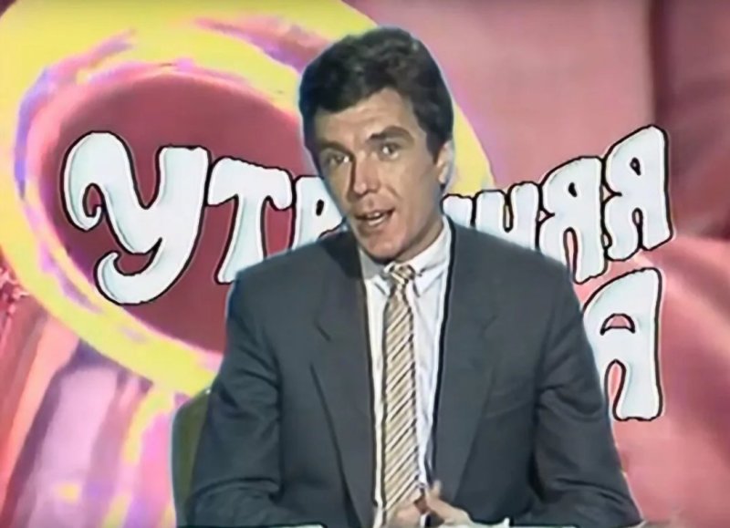 Юрий Николаев телеведущие СССР