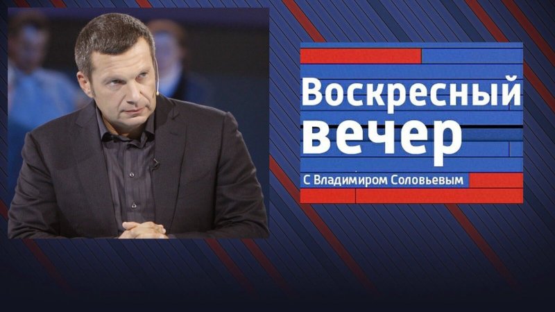 Владимир Соловьев 2023