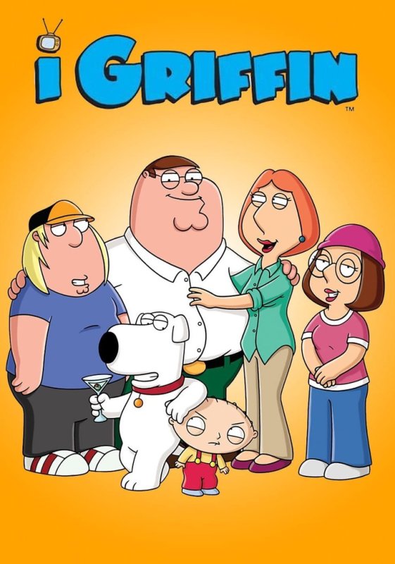 Family guy (Гриффины)