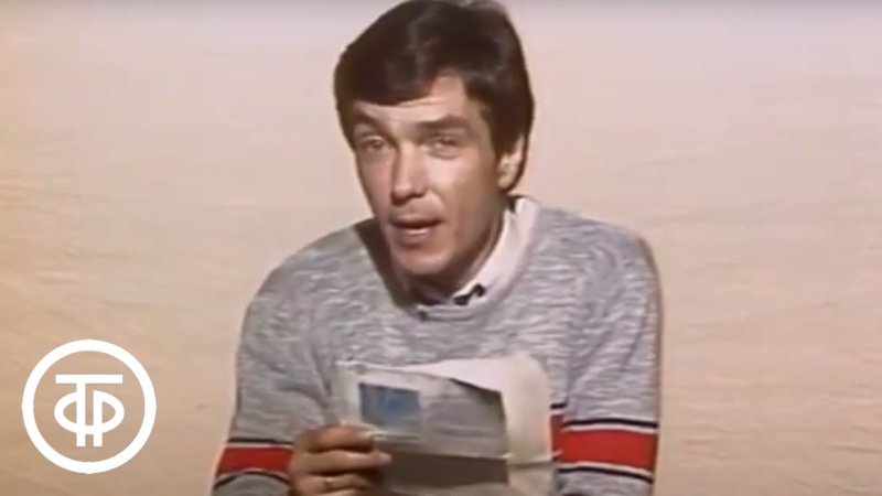 Юрий Николаев Утренняя почта