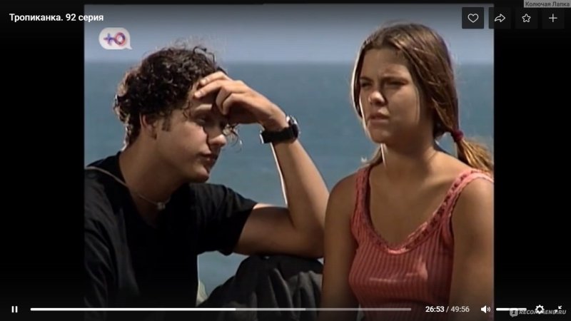 Тропиканка 1994 Марсио Гарсия