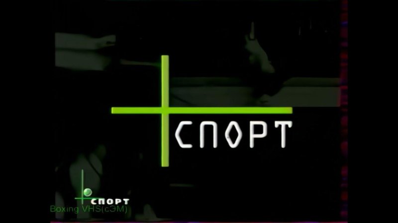 НТВ плюс 1999