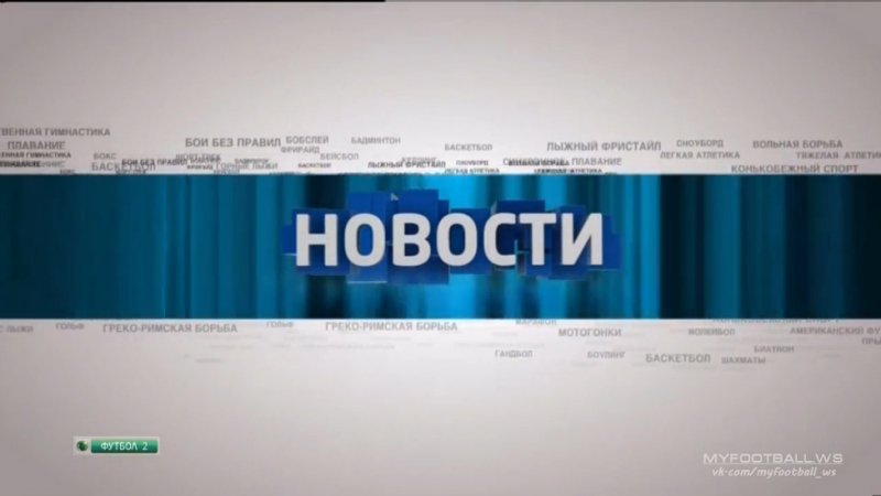 Телеканал НТВ плюс спорт плюс