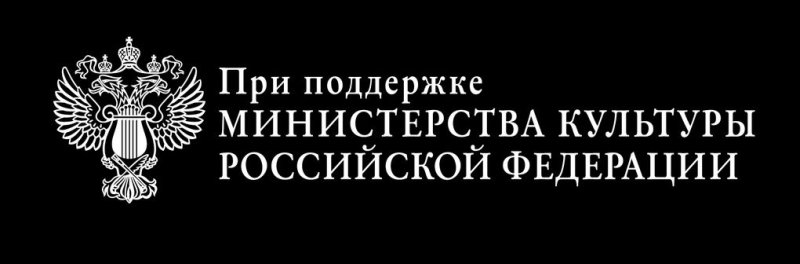Министерство культуры РФ