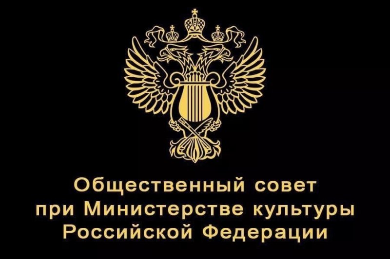 При поддержке Министерства культуры Российской Федерации логотип