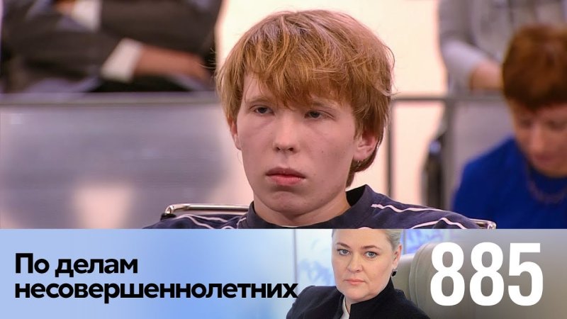 По делам несовершеннолетних 2011