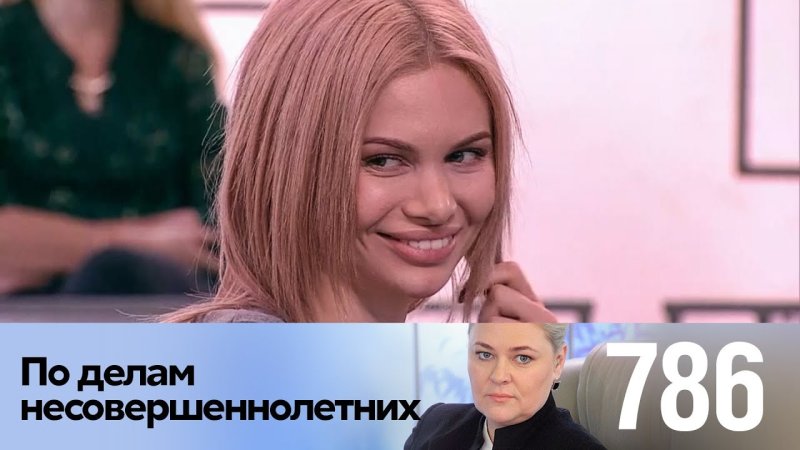 По делам несовершеннолетних