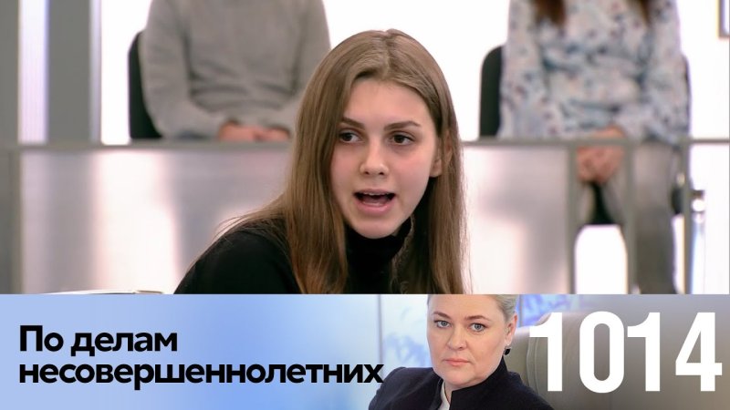 Суд по делам несовершеннолетних