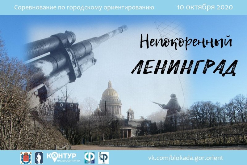 Фон для презентации блокада Ленинграда