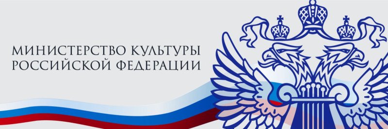 Министерство культуры Российской Федерации logo