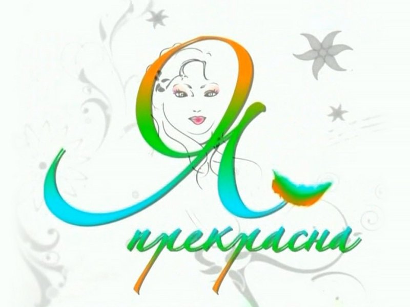 Тонус ТВ заставка