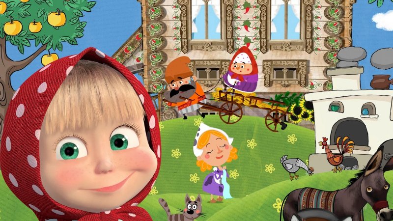 Алина машины сказки