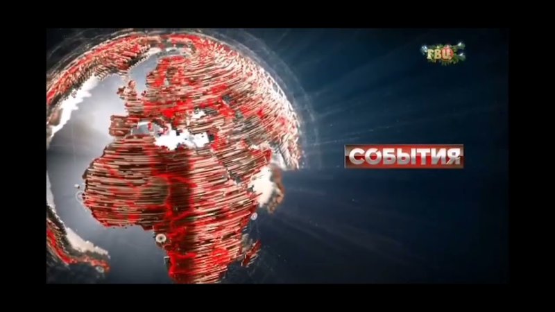 ТВЦ часы 2022