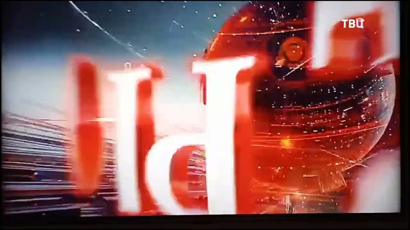 События ТВЦ 2013 заставка