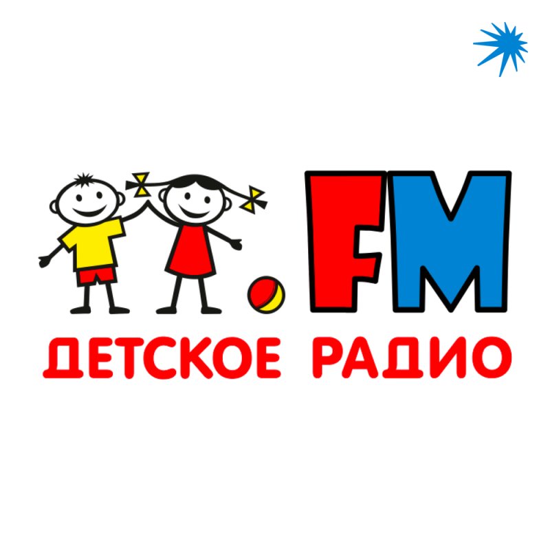 Дети.ФМ детское радио