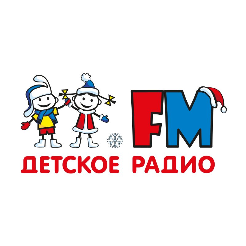 Дети.ФМ детское радио