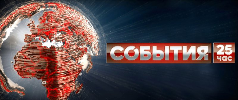 Заставка события ТВЦ