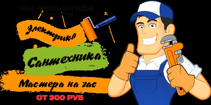 Муж на час логотип