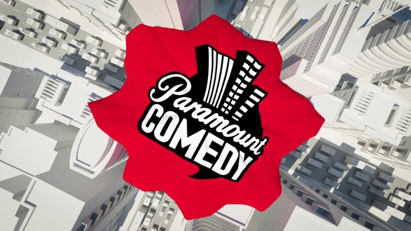 Парамаунт камеди