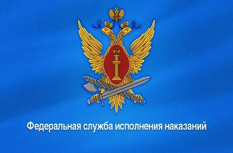 Эмблема ФСИН