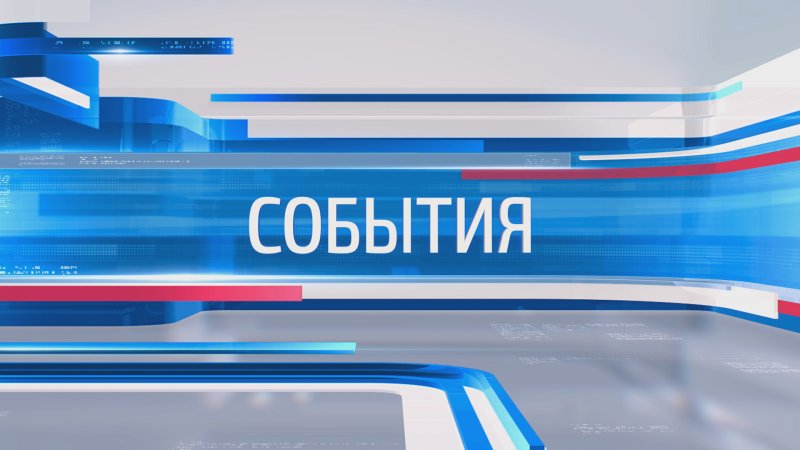 Заставка на мероприятие