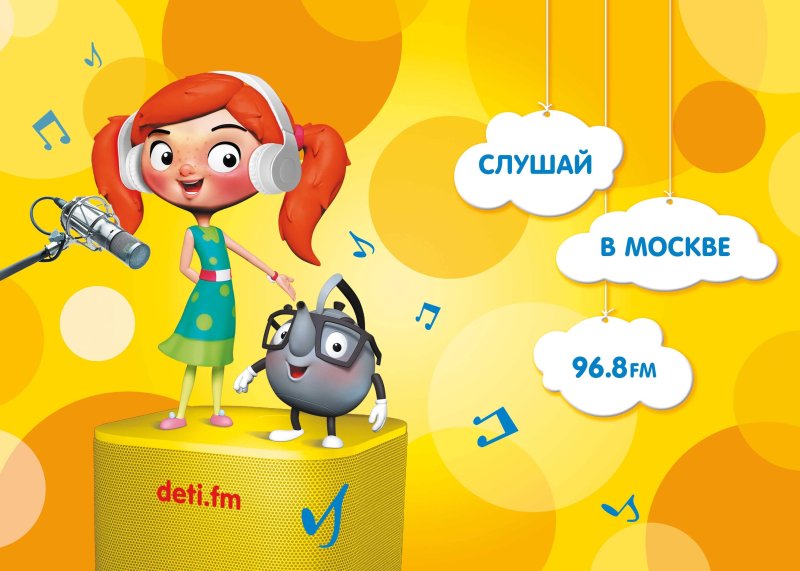 Детское радио логотип