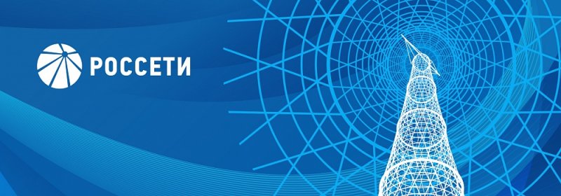 Эмблема Россети