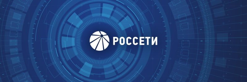 Россети баннер