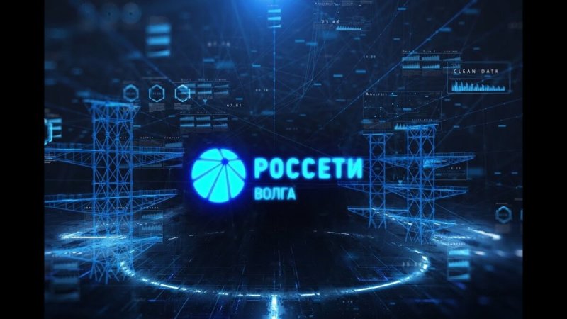 Россети Волга