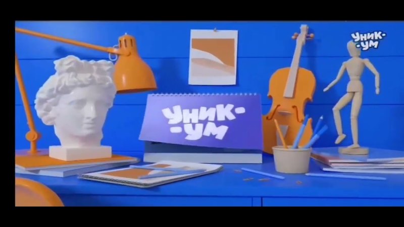 Телеканала «Уникум» (2020