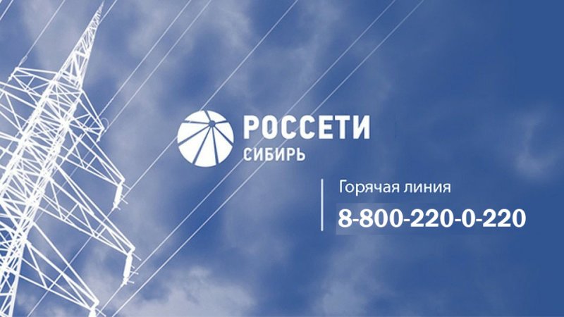 Россети логотип