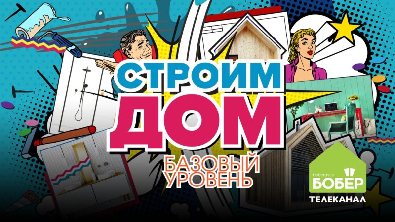 Телеканал бобер