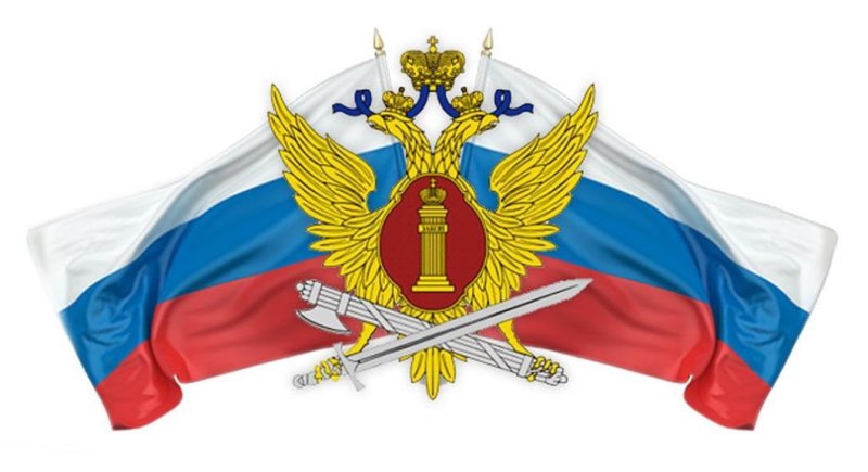 Флаг ГУФСИН России